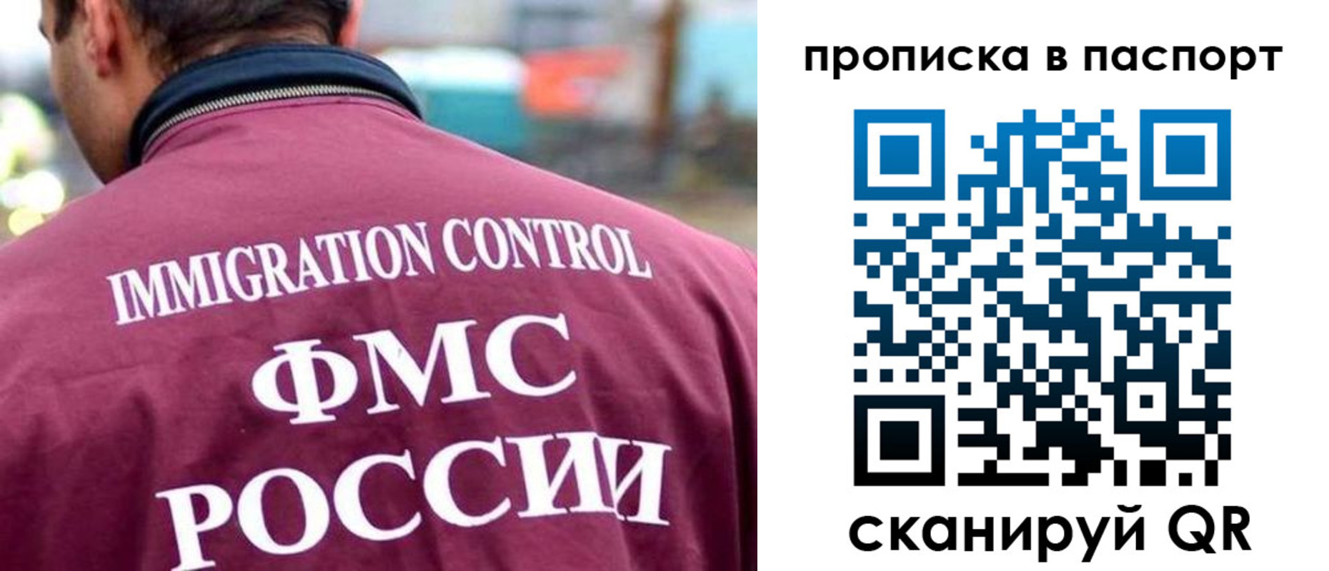 прописка гарантия в Тынде