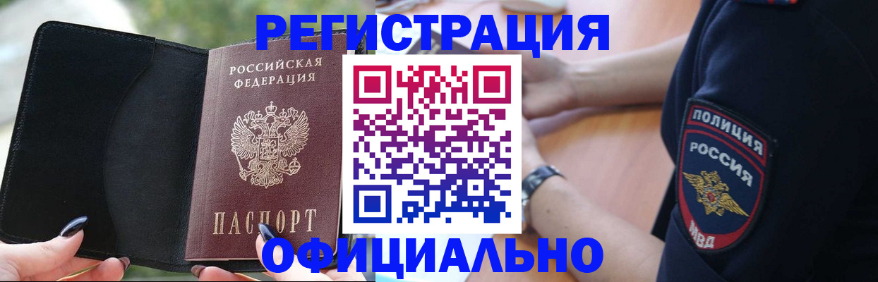 прописка для кредита в Тынде