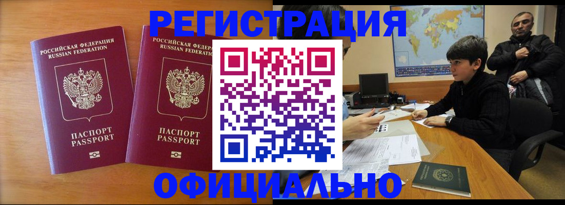 прописка паспорт в Тынде