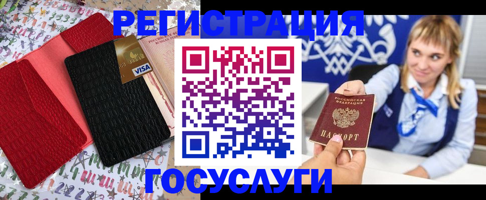 временная регистрация в квартире в Тынде