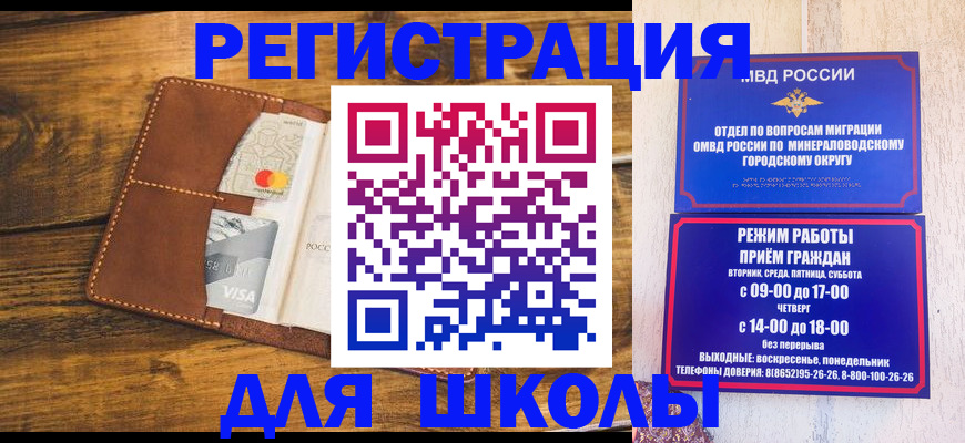 временная регистрация купить в Тынде